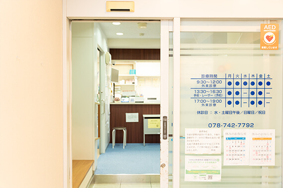 つかもと形成外科・創傷クリニックの写真